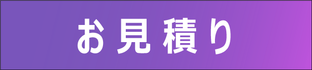 体験版ダウンロード