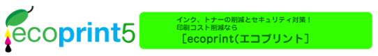 エコぷりんと5