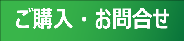 体験版ダウンロード